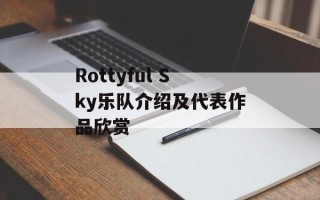 Rottyful Sky乐队介绍及代表作品欣赏