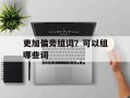 吏加偏旁组词？可以组哪些词