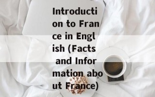 Introduction to France in English (Facts and Information about France)