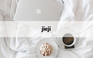 jieji