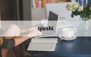 qiushi